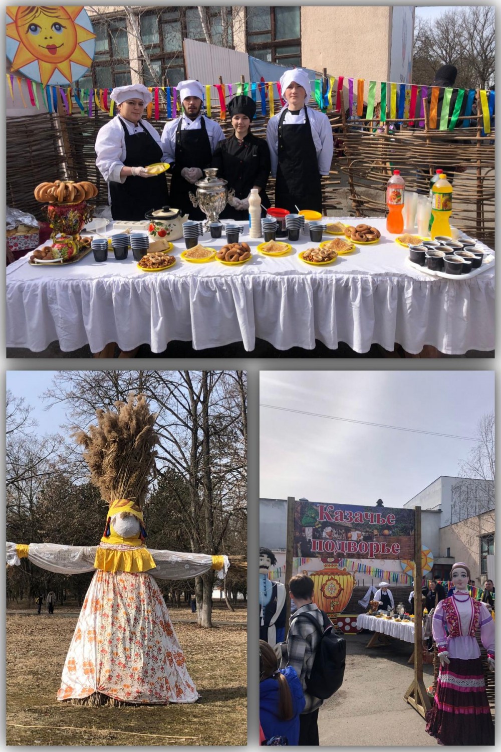 Широкая Масленица!