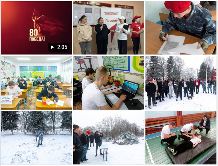 Военно - патриотическая игра «Зарница 2.0»