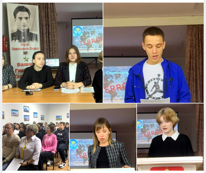 Студенческая конференция