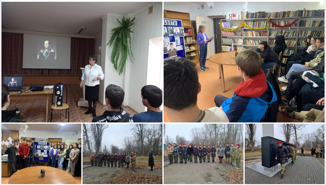 День Героев Отечества