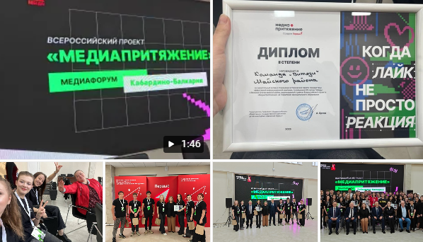 Наши студенты — серебряные призеры Республиканского этапа Всероссийского проекта «МедиаПритяжение».