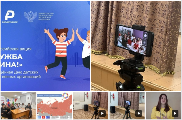 Участие студентов в онлайн-конференции «Дружба едина!»